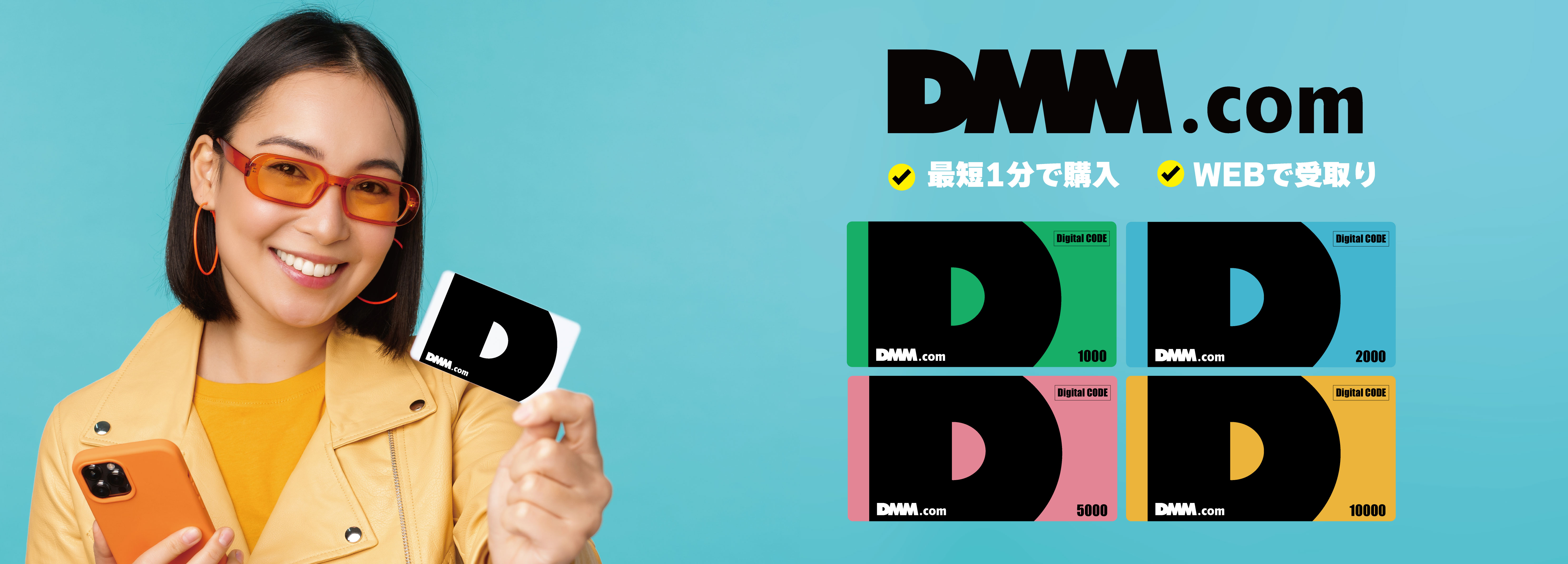DMM Point Shop
